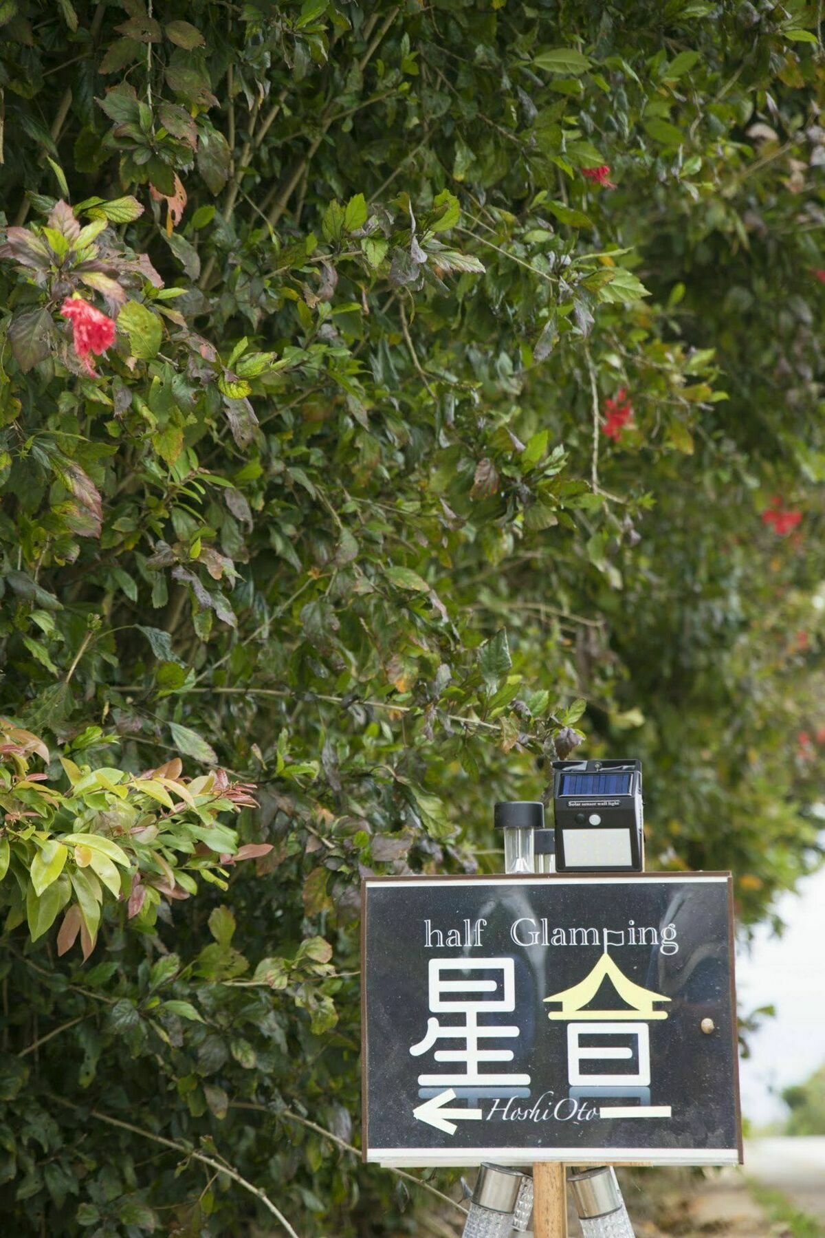 Half Glamping Hoshioto Villa Nakijin Dış mekan fotoğraf